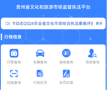 文化监督平台app